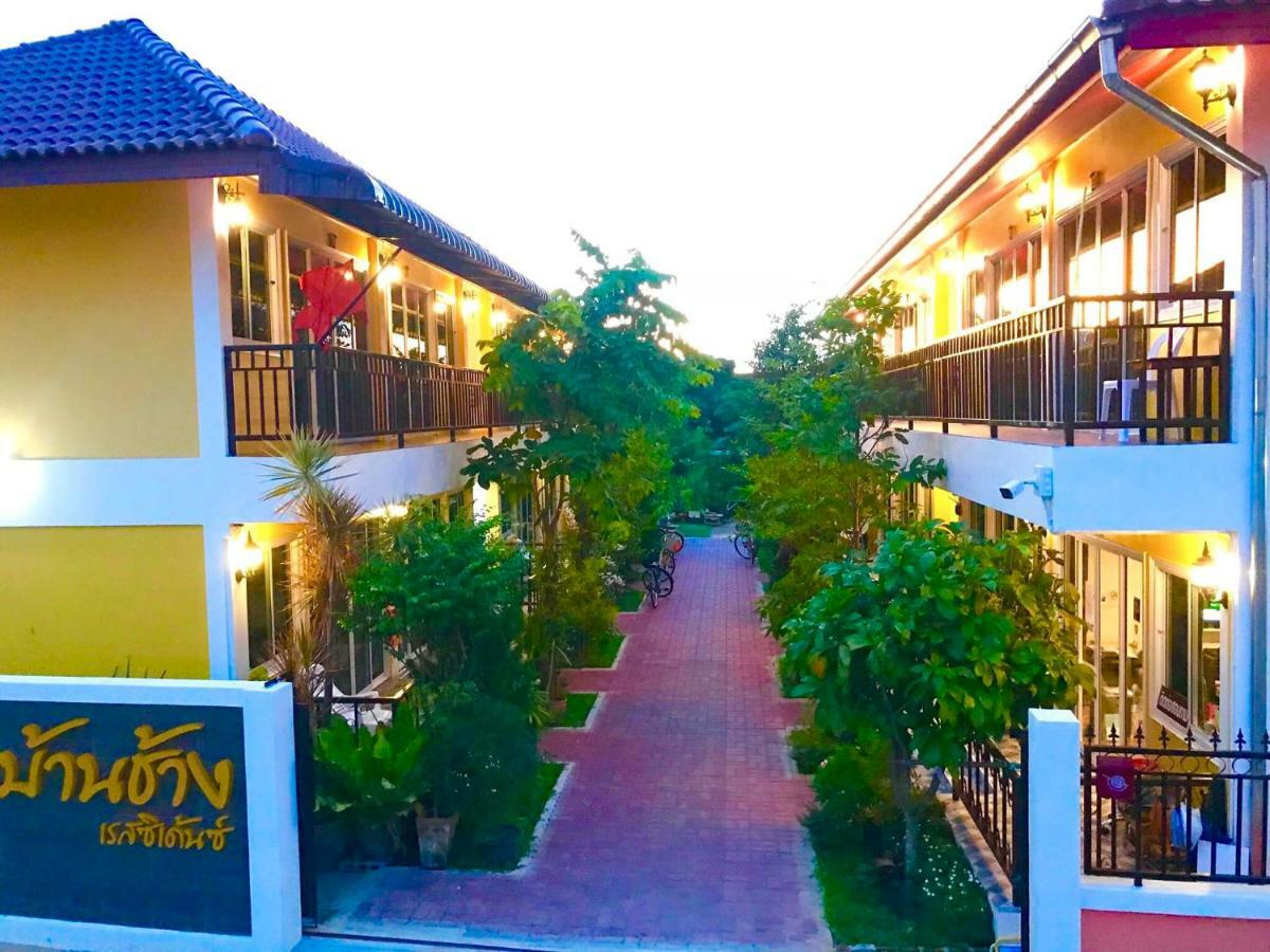 Baan Chang Residence Бан Саре Екстериор снимка